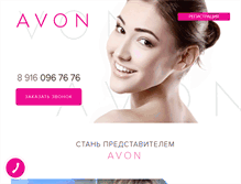 Tablet Screenshot of moscow-avon.ru